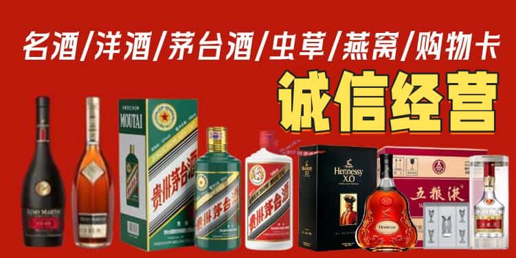 太和县烟酒回收电话