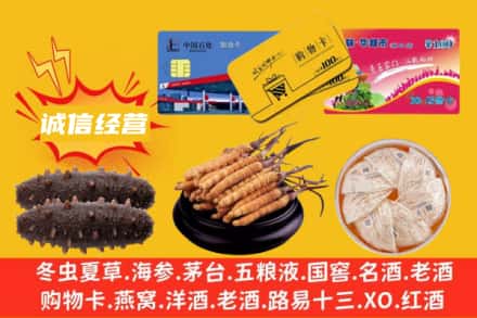 太和县回收礼品
