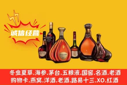 太和县回收洋酒