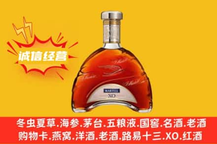 太和县回收马爹利洋酒