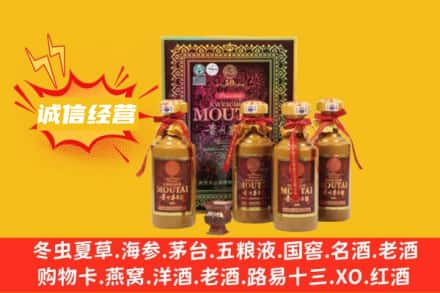 太和县回收50年茅台酒