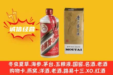 太和县回收80年代茅台酒