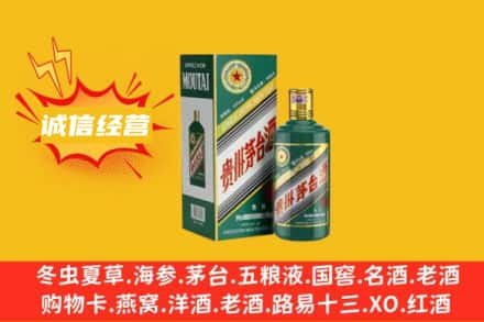 太和县回收生肖茅台酒