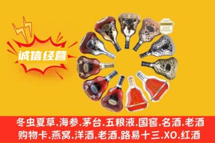 太和县求购回收XO洋酒