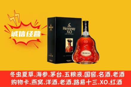 太和县回收轩尼诗洋酒
