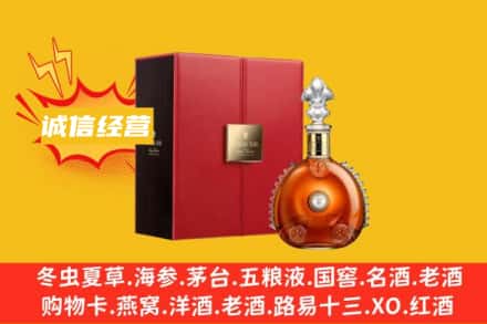太和县回收人头马洋酒