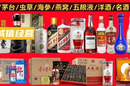 太和县烟酒回收酒.jpg