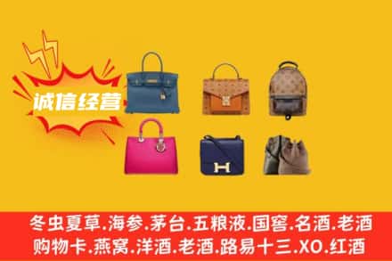 太和县回收名包
