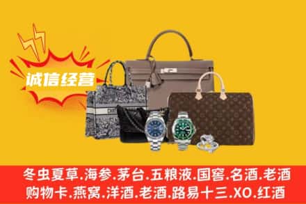 太和县回收奢侈品