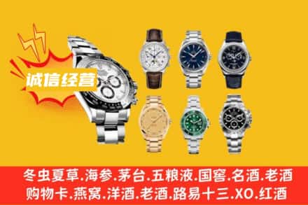 太和县回收名表