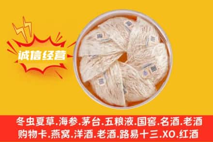 太和县回收燕窝