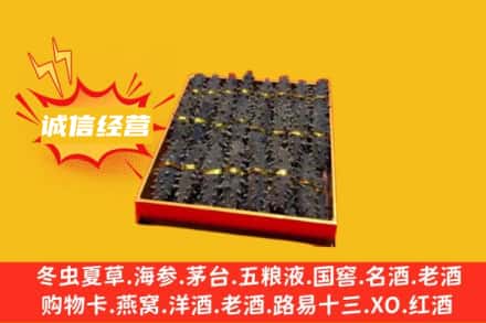 太和县回收海参