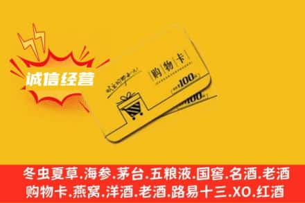 太和县回收购物卡