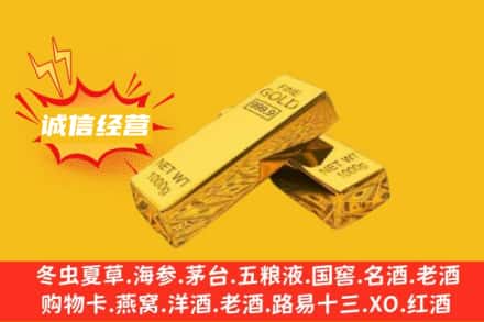 太和县回收黄金